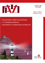 成功
