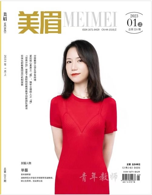 电脑校园