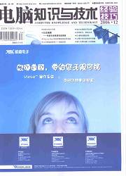 电脑知识与技术