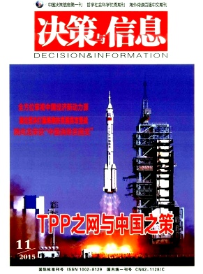 决策与信息