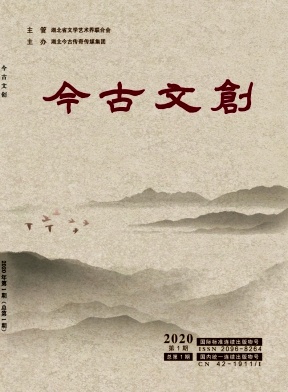 今古文创