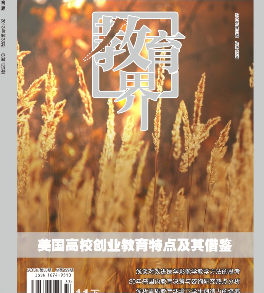 教育界