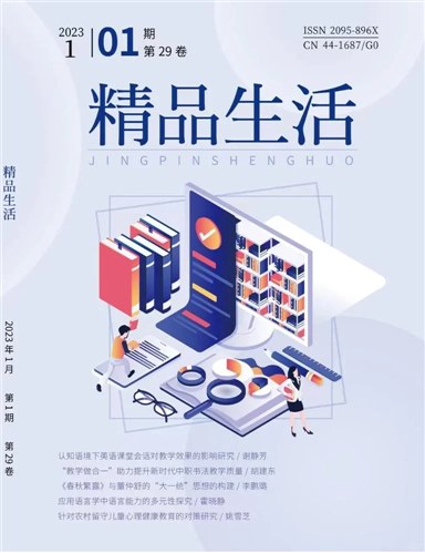 科技创新与应用