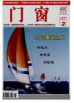 门窗