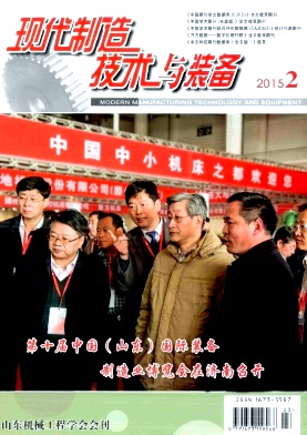 现代制造技术与装备