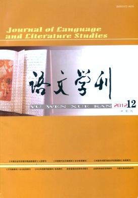 语文学刊