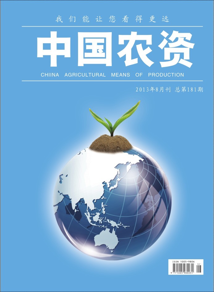 中国农资