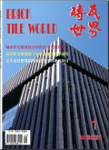 砖瓦世界