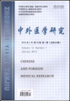 中外医学研究