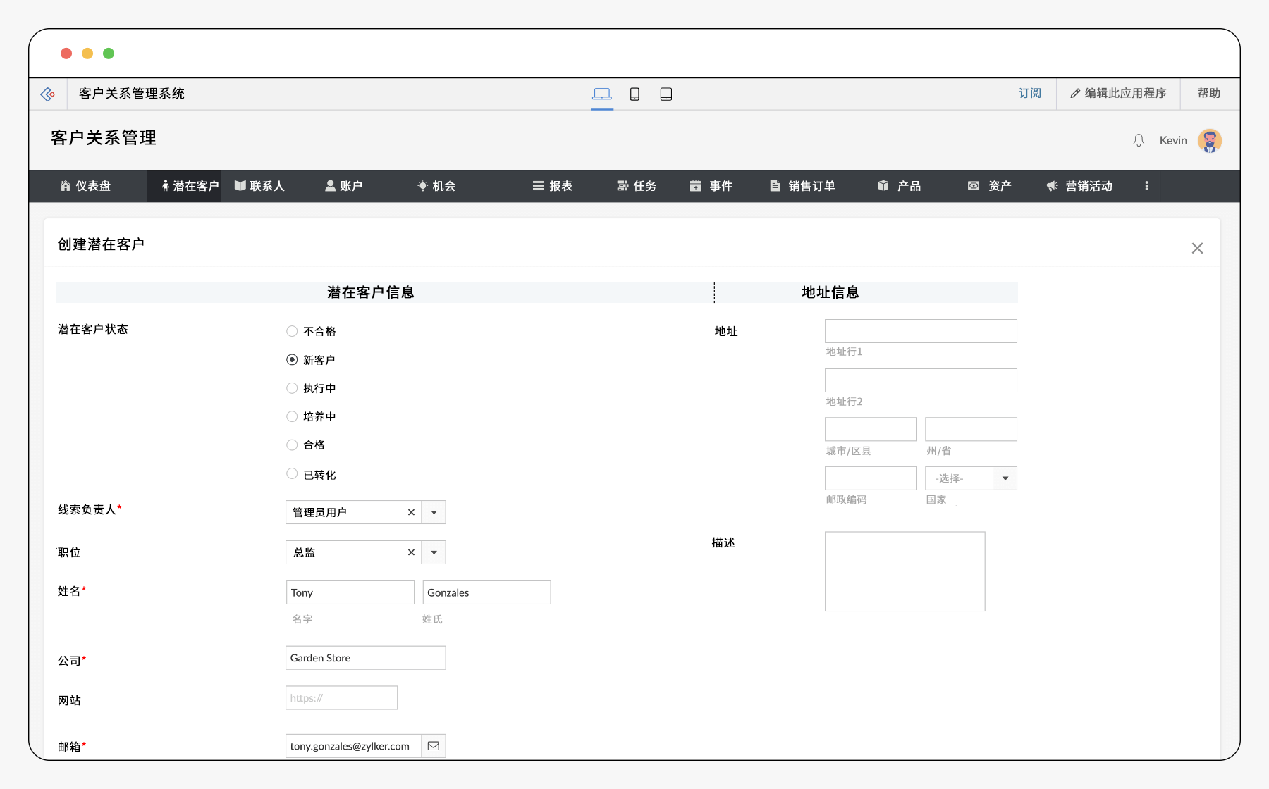 自定义CRM软件界面