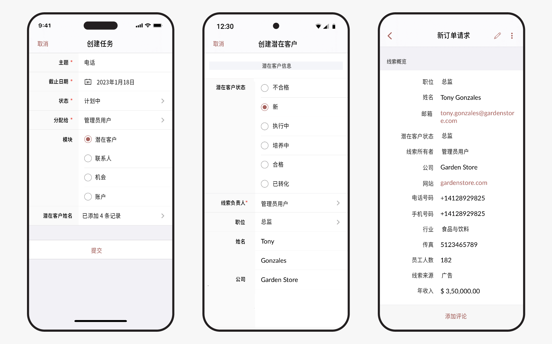 自定义CRM软件移动端